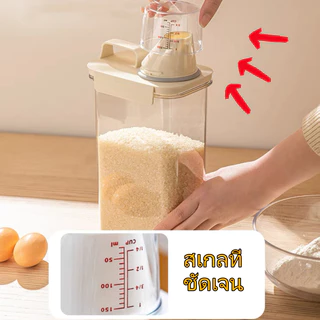 กล่องถนอมอาหารแห้ง ถังข้าวสาร กล่องอาหาร กระปุกสูญญากาศ กล่องเก็บธัญพืช KKHOME