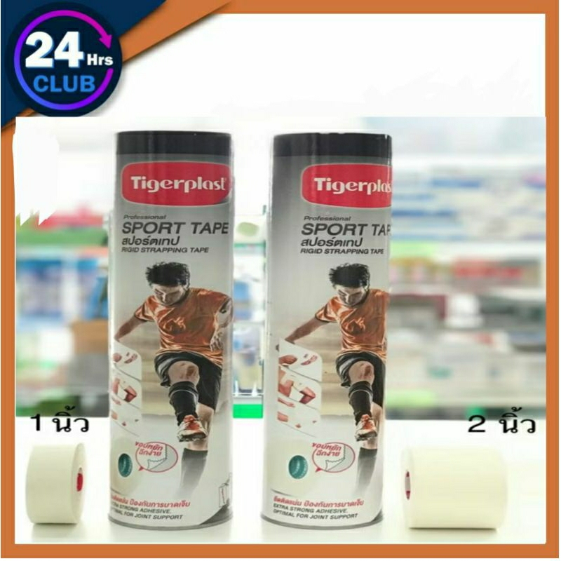 =Tigerplast Sport Tape สแต็ป ขนาด 1นิ้ว และ 2นิ้ว