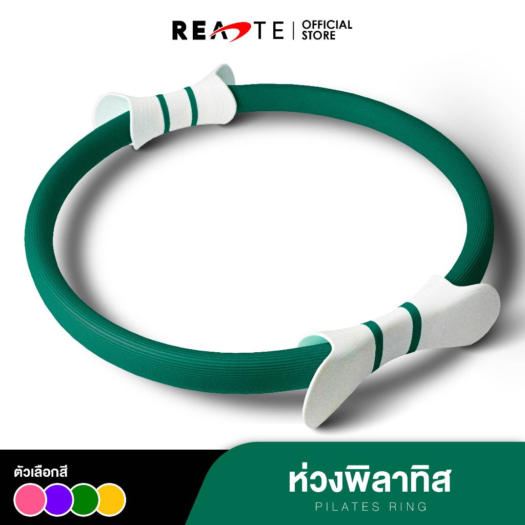 READTE ห่วงพิลาทิส อุปกรณ์โยคะ พิลาทิส โยคะ กระชับสัดส่วน PILATES RING