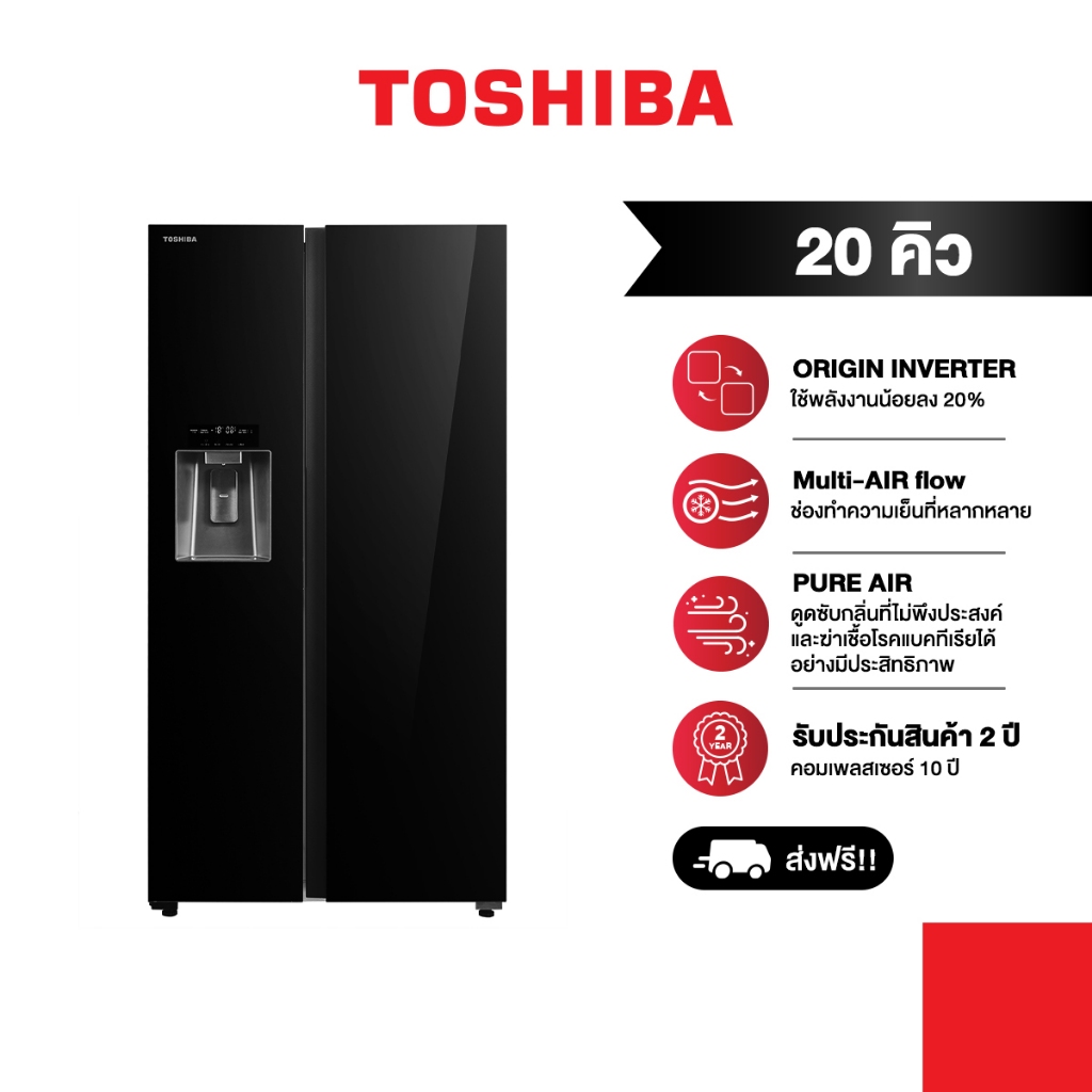 TOSHIBA ตู้เย็น 2 ประตู Side by Side ขนาด 20 คิว ระบบ Inverter รุ่น GR-RS755WIA-PGTH(22)