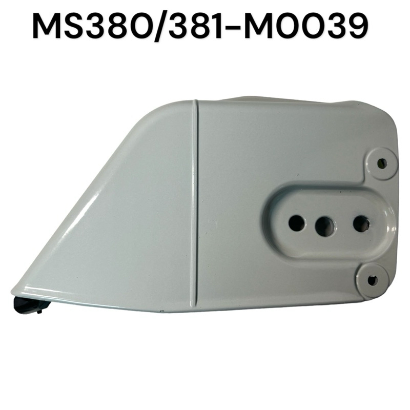 ฝาครอบบาร์ ฝาบาร์ อะไหล่เลื่อยโซ่ สติล รุ่น 380 381 MS380 MS381 ( M0039 )