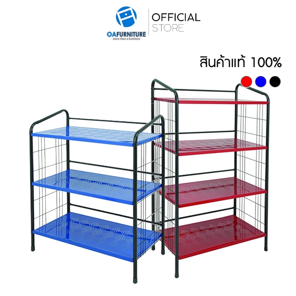 OA Furniture ชั้นวางของ ชั้นโปโล