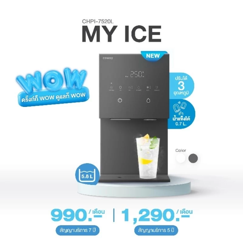 เครื่องกรองน้ำ Coway รุ่น My Ice 3 อุณหภูมิ thumbnail 3
