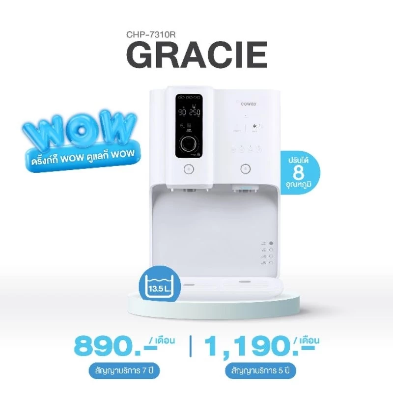 เครื่องกรองน้ำ Coway รุ่น Gracie 8 อุณหภูมิ thumbnail 3