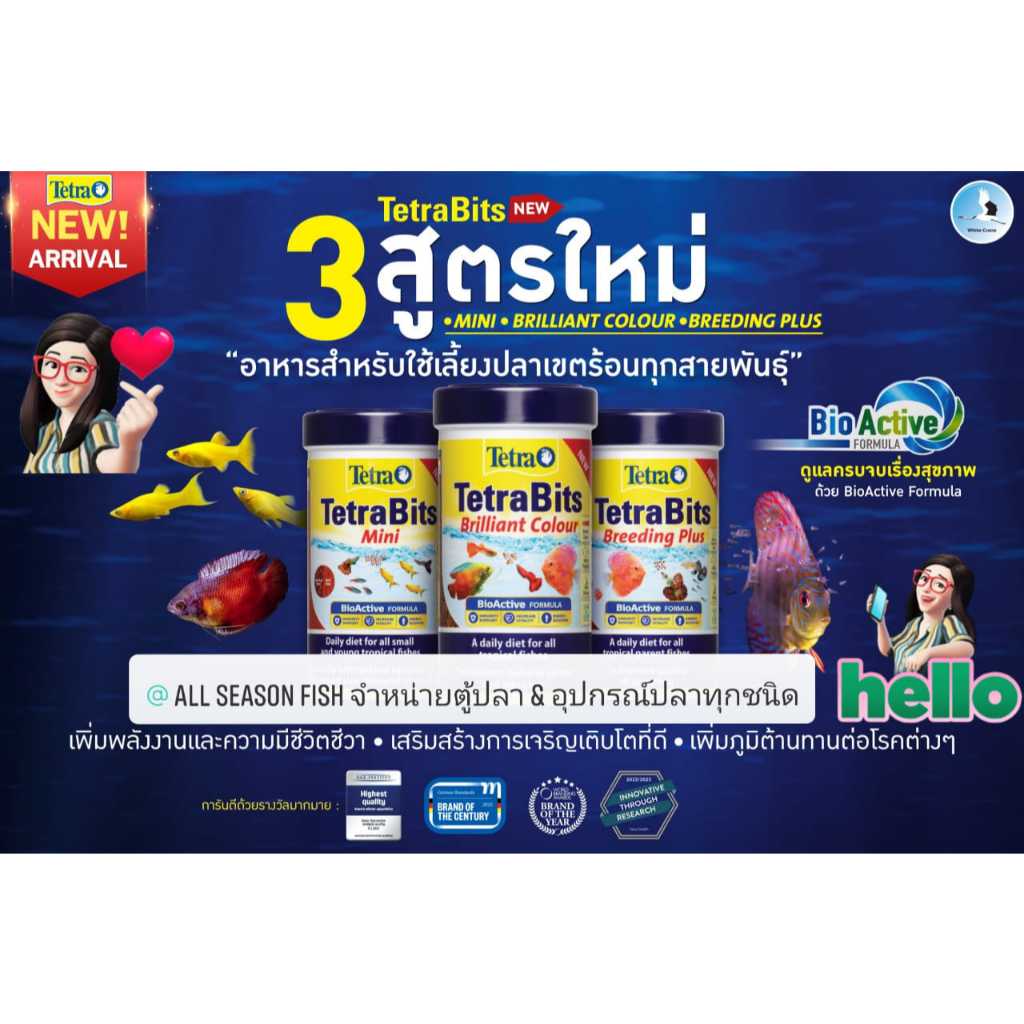 ตัวใหม่ TETRA > Bits (ฝาม่วง) อาหารปลาสวยงามขนาดเล็กทุกชนิด WC