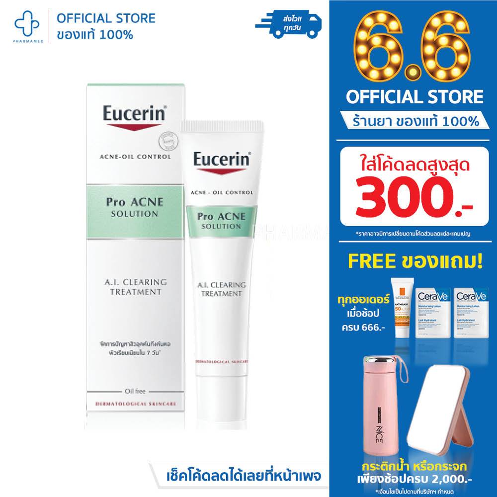 [กรอกโค้ด 15DD15ลด15%] Eucerin pro acne solutuon AI Clearing treatment 40ml สิวอุดตัน สิวอุดตัน ผิวแพ้ง่าย ลดสิว สิว