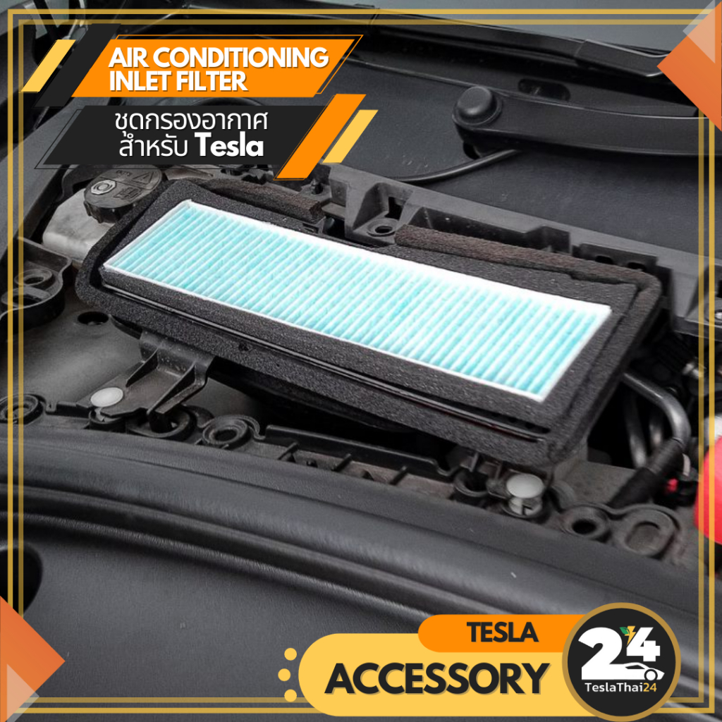 แผ่นกรองอากาศ Car Air Conditioning Inlet Filter สำหรับ Tesla model 3 (2017-2023) / M3 highland 2024