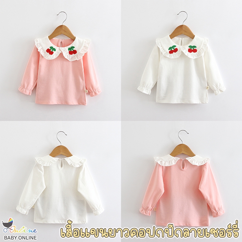 Babyonline(Y375)J3 เสื้อแขนยาวสำหรับเด็กผู้หญิงคอบัวปักลายเชอร์รี่ ผ้าฝ้าย นิ่ม