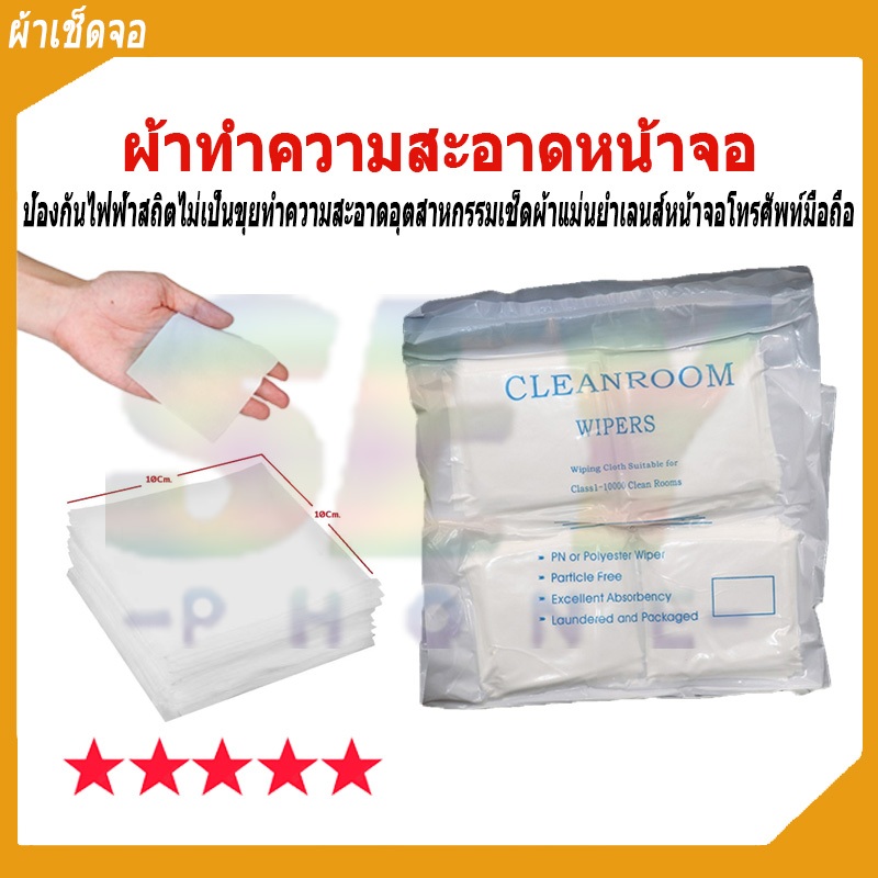ผ้าเช็ดจอ ผ้าเช็ดจอ1ถุงมี4ถุงเล็ก อย่างดี สำหรับทำความสะอาดหน้าจอ เช็ดเช็ดคราบกาวในจอโทรศัพท์ ผ้าทำความสะอาดหน้าจอ ราคาถูก Shopee Lazada