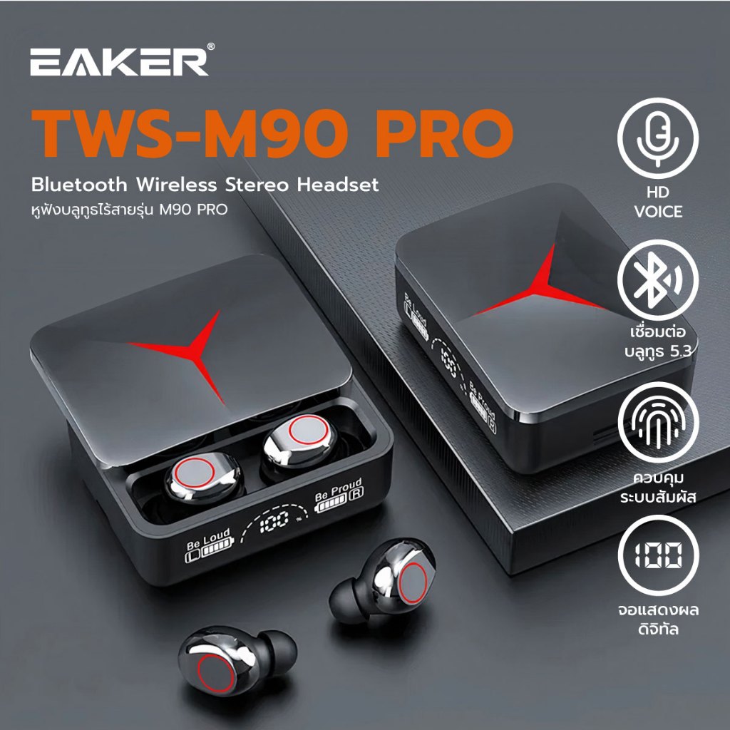 EAKER M90 Pro หูฟังไร้สาย หูฟังบลูทูธ TWS Wireless bluetooth ปุ่มสัมผัส ใช้เป็นพาวเวอร์แบงค์ฉุกเฉิน