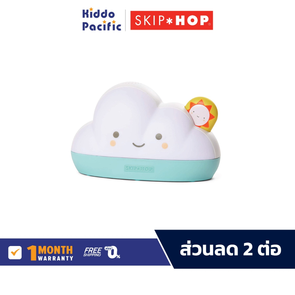 Skip Hop Sleep Trainer Nightlight 4 In 1 ไนท์ไลท์ สำหรับเด็ก 4-In-1 ตัวช่วยฝึกการนอนหลับ พร้อมเพลงกล่อม
