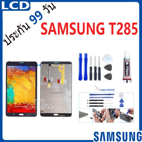 หน้าจอ LCD SAMSUNG T285  หน้าจอ LCD SAMSUNG T285