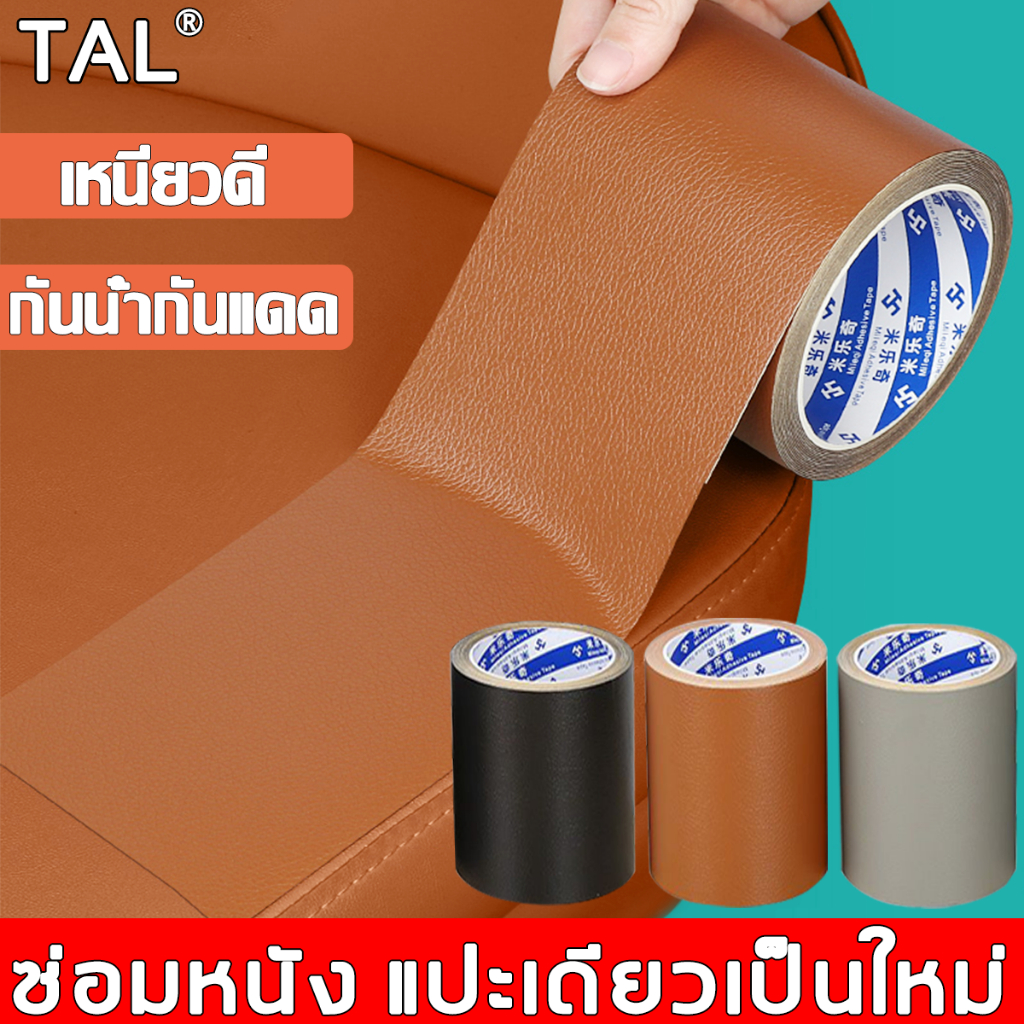【แปะเดียวเป็นใหม่】แผ่นหนังปะ หนาเพิ่มกันน้ำ ความเหนียวแข็งแกร่ง หนังซ่อมเบาะ ซ่อมโซฟา หนังซ่อมโซฟา แผ่นหนังปะโซฟา