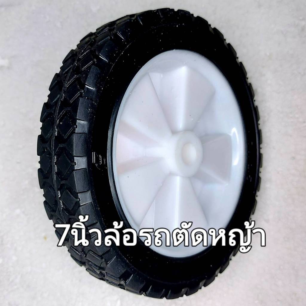 ราคาต่อหนึ่งล้อ รถเข็น ล้อรถตัดหญ้า ล้อยางพีวีซีบุช 7 นิ้วสำหรับแกนเพลาโตครึ่งนิ้ว ล้อเกรดพรีเมี่ยม ลูกล้อ ขายล้อรถเข็น