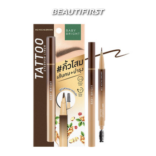 เขียนคิ้ว BABY BRIGHT TATTOO EYEBROW LINER
