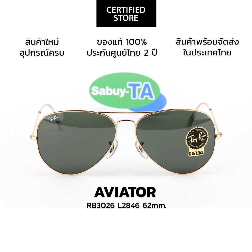 แว่นกันแดด Aviator RB3026 L2846 (กรอบทอง), RB3026 L2821 (กรอบดำ) (62mm.) แท้ รับประกันศูนย์ไทย 2 ปีเต็ม