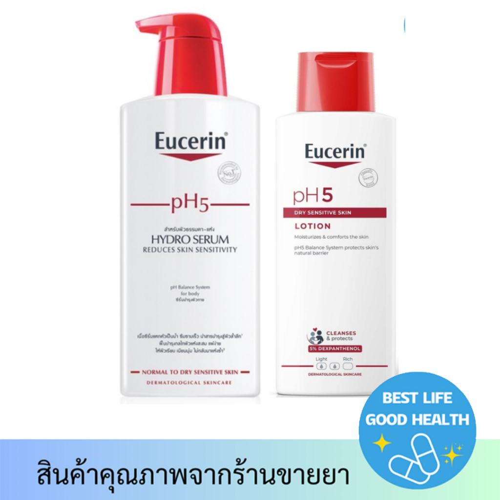 Eucerin pH5 Lotion / Hydro Serum Reduces Skin Sensitivity