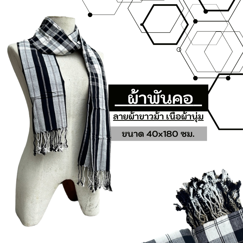 ผ้าพันคอ ผ้าฝ้ายเนื้อนุ่ม ฝ้ายแท้ 100 %  ใส่สบาย/ระบายอากาศ/สีไม่ตก  ใช้เป็นของชำร่วย งานแต่ง