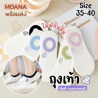 พร้อมส่ง : ถุงเท้า ข้อสั้นข้อต่ำ ซ่อน มากกว่า 10 แบบ ลายน่ารัก เนื้อผ้านุ่ม