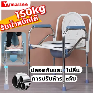 【พับเก็บได้】ส้วมเคลื่อนที่ผู้สูงอายุ ส้วมผู้สูงอายุ เก้าอี้ห้องน้ำ ใช้ท่อสแตนเลสหนา รับน้ําหนักได้ดี 150KG กระโถนผู้ใหญ่