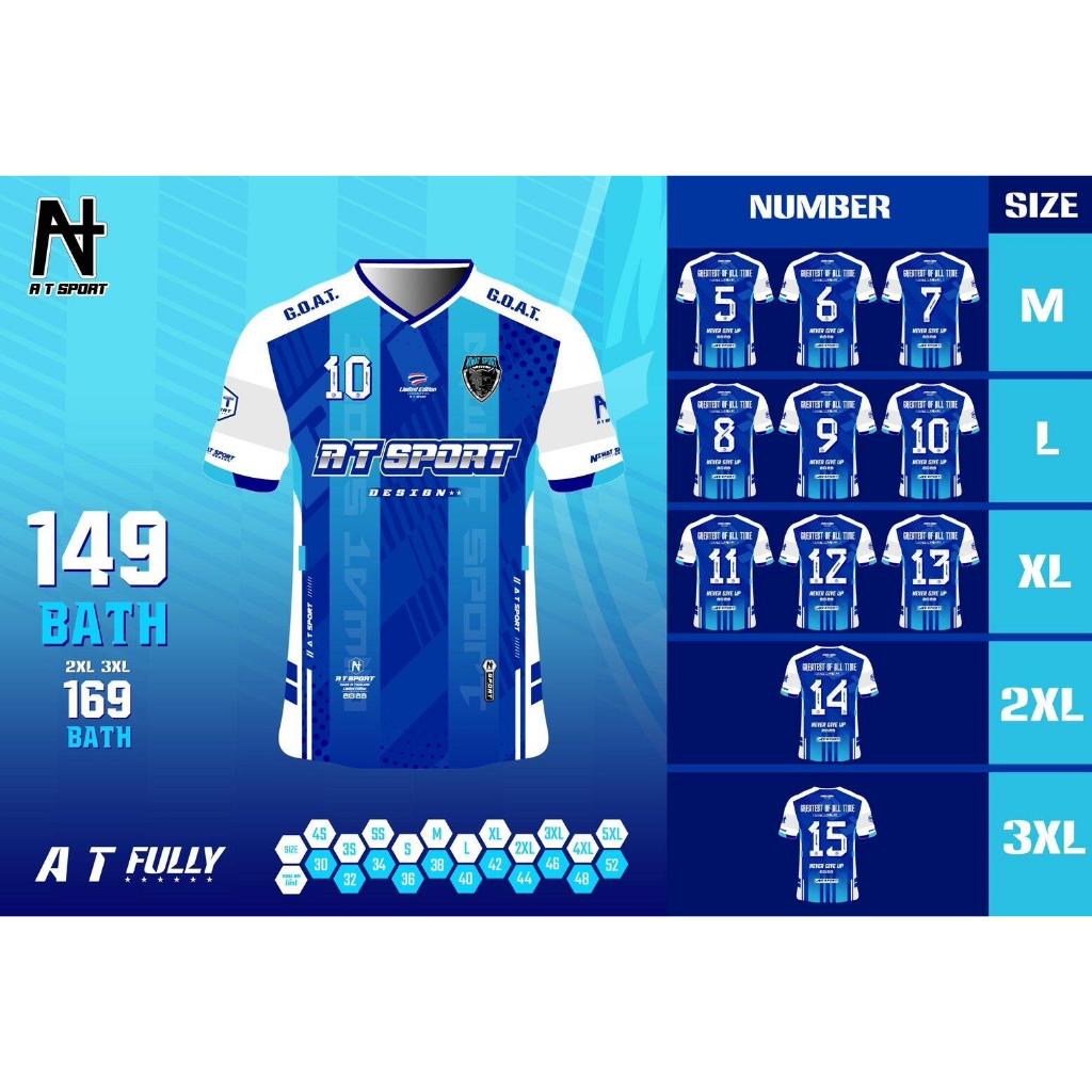 เสื้อพิมพ์ลาย A T SPORT รุ่น A T FULLY เสื้อกีฬาพิมพ์ลายใส่ออกกำลังกาย