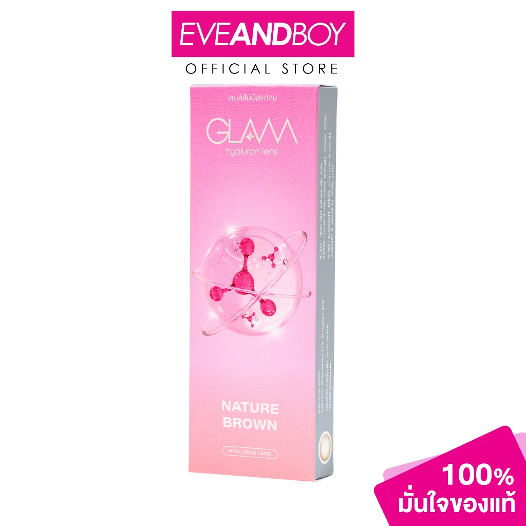 GLAM CONTACT LENS - Nature Brown  คอนแทคเลนส์สีรายเดือน