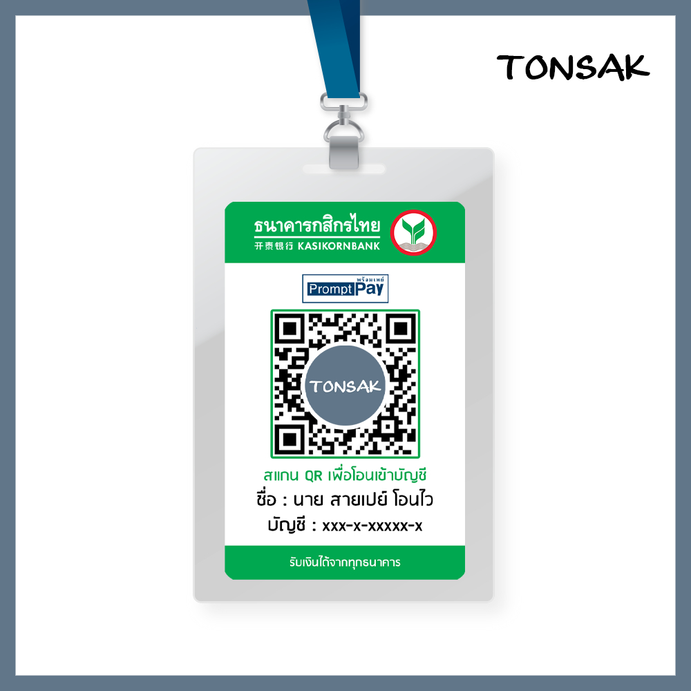 บัตรพลาสติกสแกนชำระเงิน จ่ายเงิน โอนเงิน บัตรแข็ง (Card PVC) สแกน QR Code KBank กสิกร