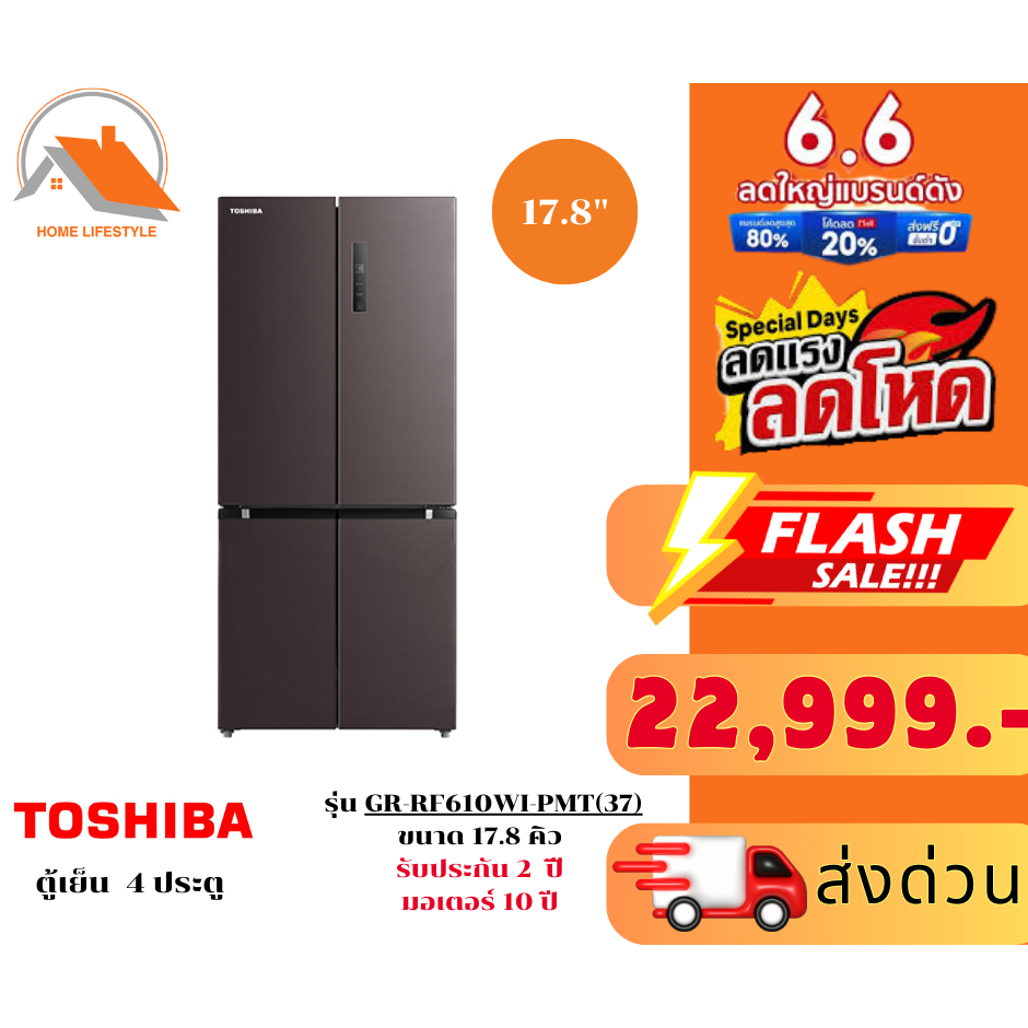 💥สินค้าพร้อมส่ง   💥  ตู้เย็น 4 ประตู  SIDE BY SIDE  ขนาด 17.8 คิว ควบคุมผ่านมือถือ TOSHIBA รุ่น GR-RF610WE-PMT(37)