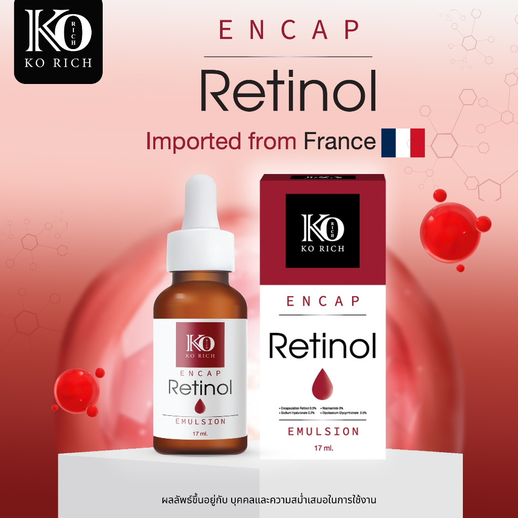 เรตินอล Retinol Emulsion KoRich