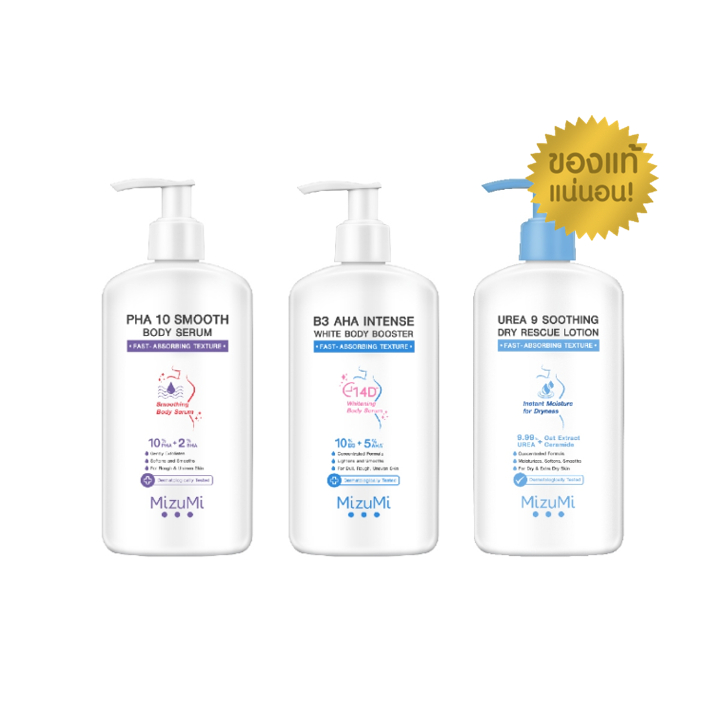 MizuMi B3 AHA Intense / Urea 9 Soothing / PHA 10 Smooth ขนาด 250 ml