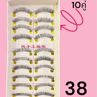 (สินค้าส่งจากไทย) ขนตาปลอม Taiwan กล่องขาว แพ็ค 10คู่ แบบหนา แบบบางธรรมชาติ