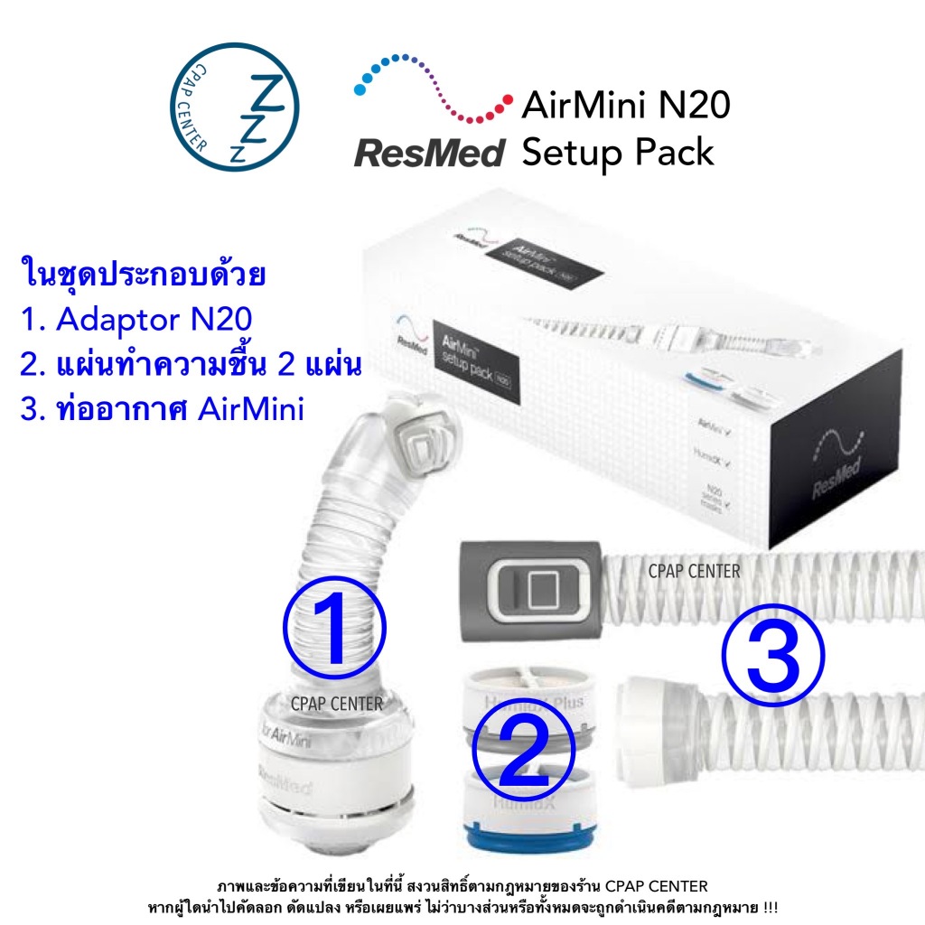 ResMed AirMini Setup Pack for N20 Mask ชุดท่ออากาศ N20 สำหรับ AirMini ไม่รวมชุดหน้ากาก (รหัสสินค้า 38823) ราคา ถูกที่สุด ดีลบีเคเค แกลเลอรีภาพที่ 4