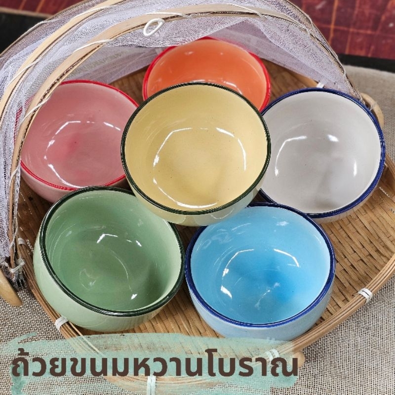 ถ้วยขนมเซรามิค ถ้วยของหวานโบราณ สังกะสี