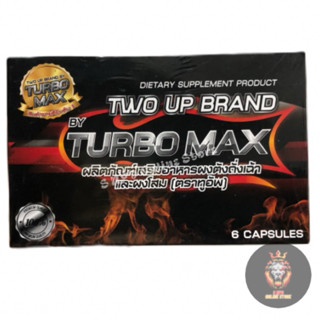 Turbo Max เทอร์โบแม็กซ์ อาหารเสริมชนิดแคปซูล (1 กล่อง 6 แคปซ…