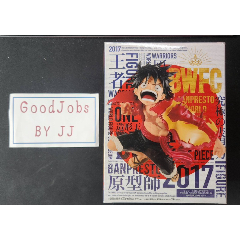 โมเดลลูฟี่ Monky D.Luffy Banpresto World Figure Colosseum 2017 vol.4