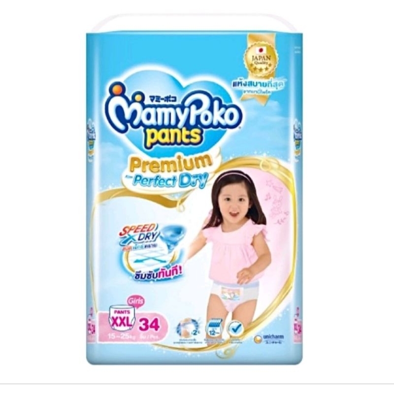 Mamy Poko pants มามี่โพโค แพ้นท์กางเกงผ้าอ้อมสำเร็จรูปพรีเมี่ยม (หญิง) XL42 ,XXL34 ,XXXL24 ออเดอร์ละไม่เกิน2ห่อ
