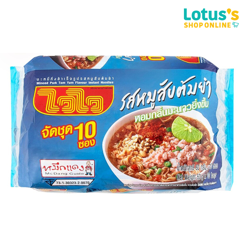 ไวไว บะหมี่กึ่งสำเร็จรูป รสหมูสับต้มยำ 60 กรัม X 10 ซอง WAIWAI INSTANT NOODLE TOMYUM PORK 60G.PACK 10