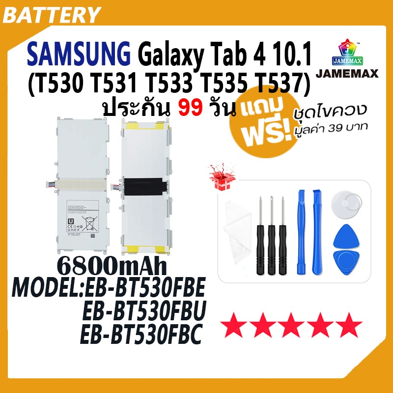 JAMEMAX แบตเตอรี่ Samsung Galaxy Tab4 10.1 / T530 T531 T533 T535 T537 Battery Model EB-BT530FBU /E/C