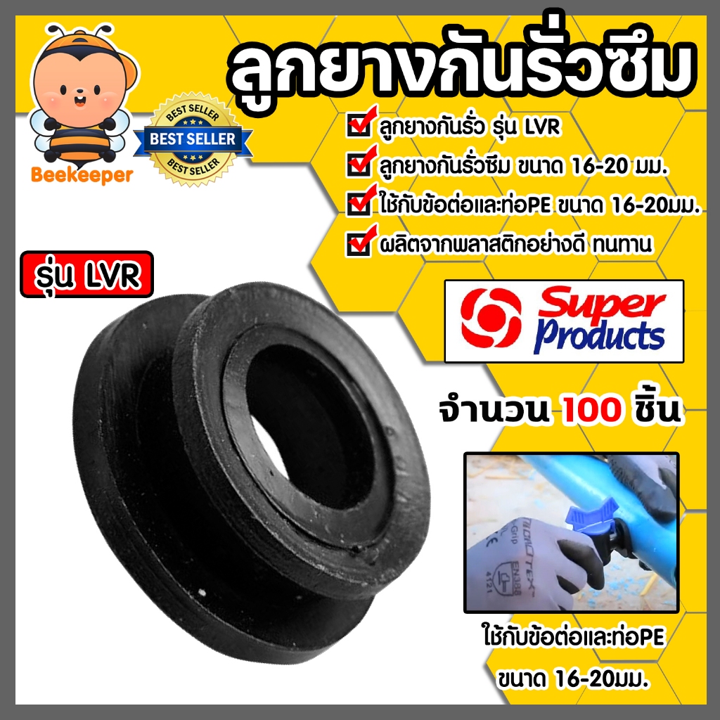 มีให้เลือก ลูกยางกันน้ำรั่ว ขนาดต่างๆ จำนวน 100 ชิ้น ลูกยางอุดวาล์ว ลูกยางต่อวาล์ว  เหนียว หนา ทน ไร้การรั่วซึม