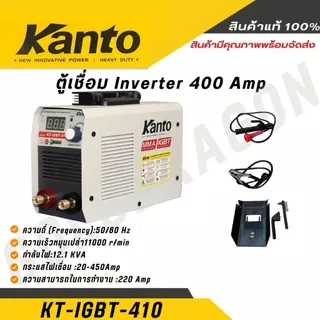 KANTO ตู้เชื่อม เล็กสุด KT-IGBT-410​ ​30-400AMP รับประกัน 6 เดือน มีระบบ ARC FORCE Inverter