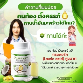 🔥 [ถูกสุด ส่งฟรี]💥โปรพิเศษ 1 แถม 1 น้ำมันมะพร้าวสกัดเย็นคุณพลอย🥥💯 สุดคุ้ม! เพียง 290 บาท เท่านั้น! 🎉 ของแท้ 100%