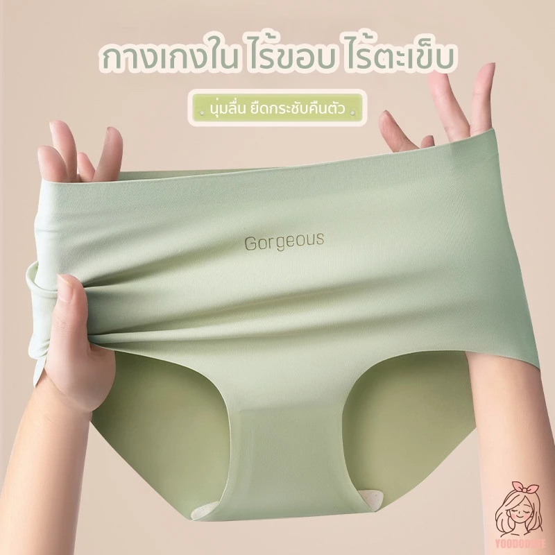 กางเกงในไร้ขอบ ไร้ตะเข็บ ผ้านุ่มลื่น ยืดกระชับคืนตัว ผ้านิ่มเย็น ใส่สบายมาก ระบายอากาศได้ดี