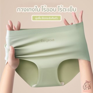 กางเกงในไร้ขอบ ไร้ตะเข็บ ผ้านุ่มลื่น ยืดกระชับคืนตัว ผ้านิ่มเย็น ใส่สบายมาก ระบายอากาศได้ดี