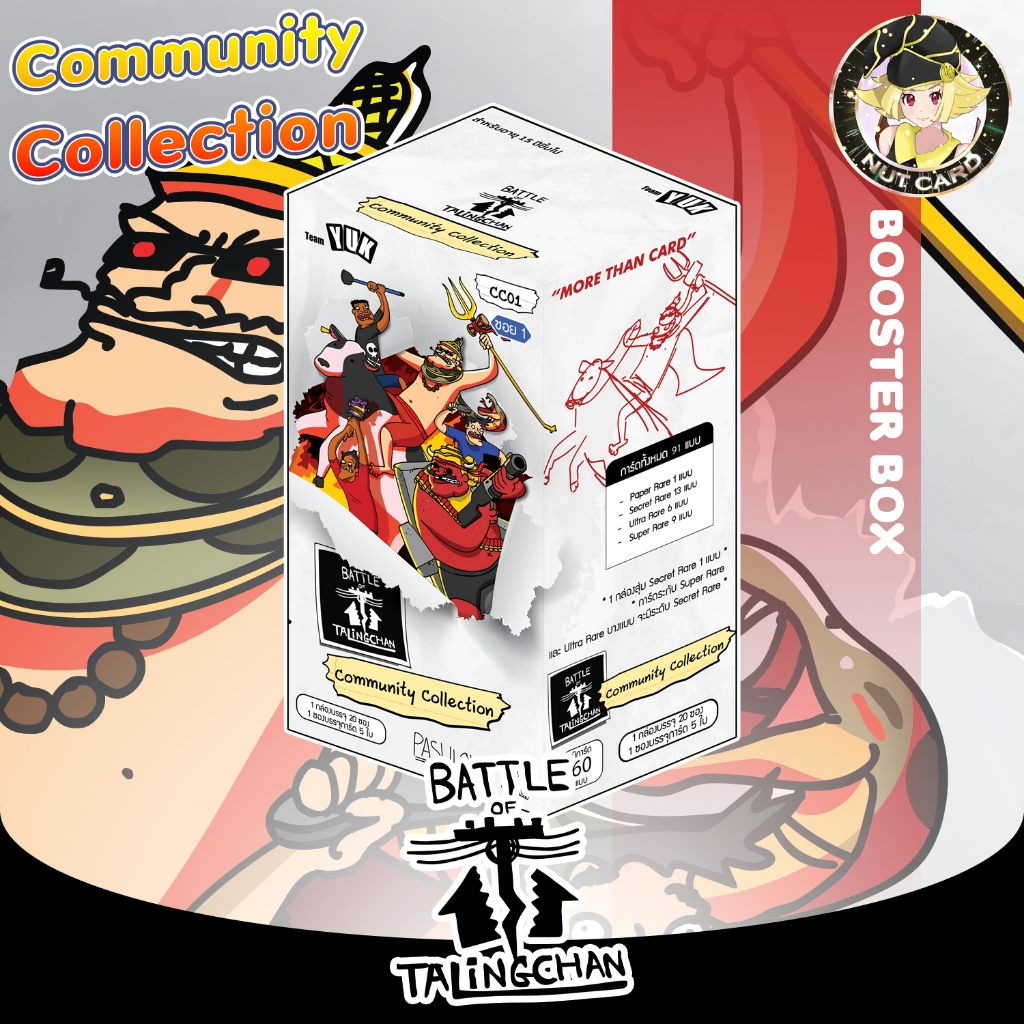 [BOT] CC01 Community Collection