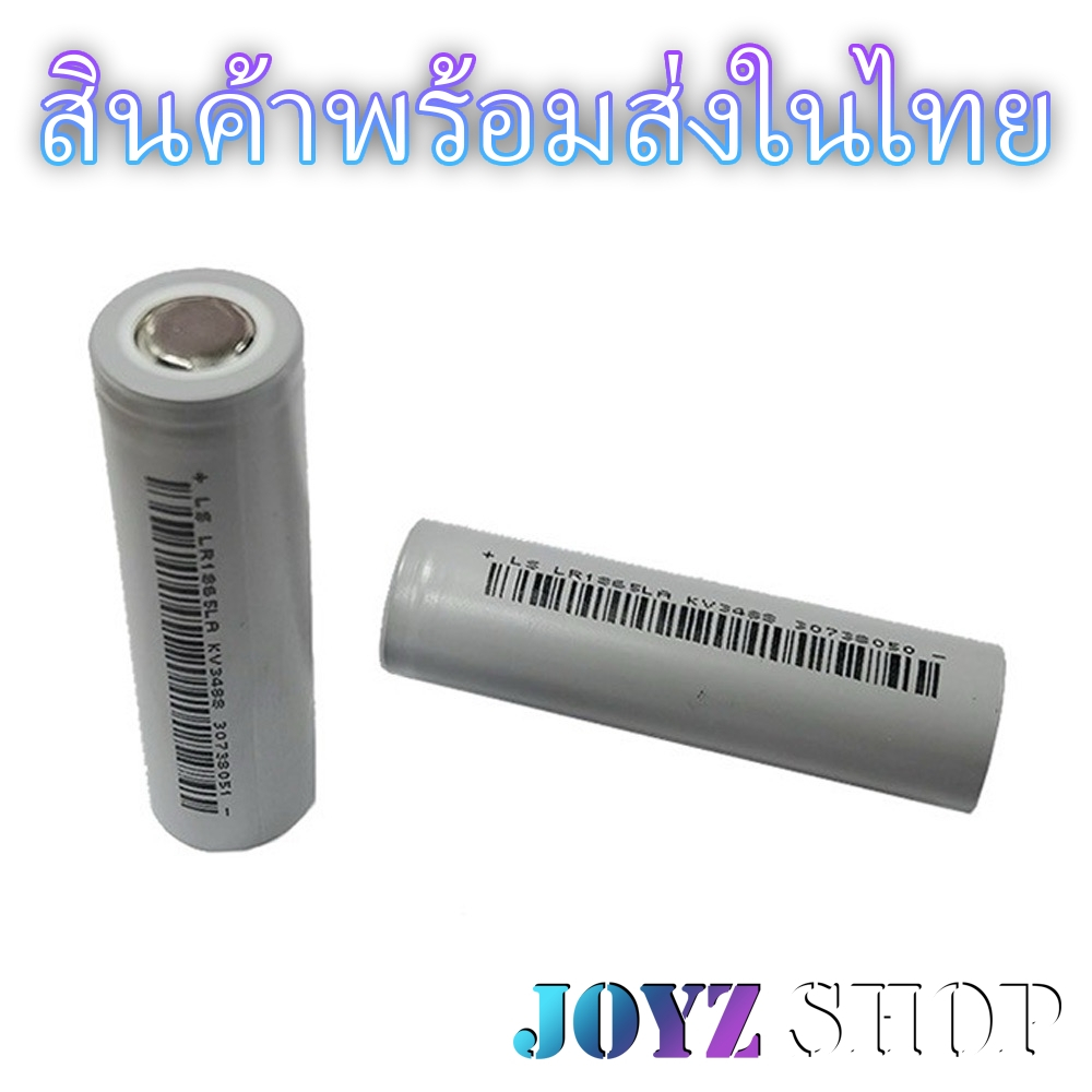 Lishen 18650 แบตเตอรี่ลิเธียม  2500mA 5C Li-ion ของแท้