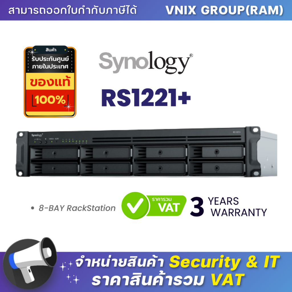 RS1221+ SYNOLOGY 8-BAY RACKMOUNT NAS By Vnix Group