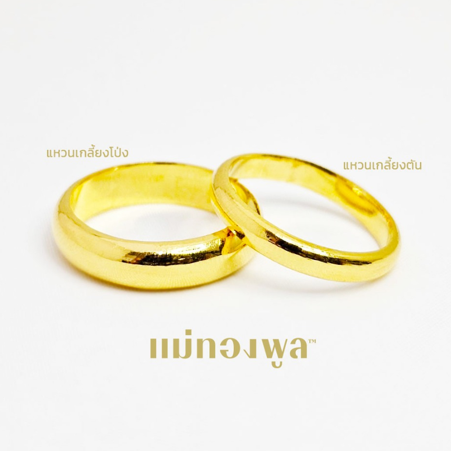 แหวนทองคำแท้ 1 สลึง ทองแท้96.5% มีใบรับประกันสินค้า ขายได้ จำนำได้