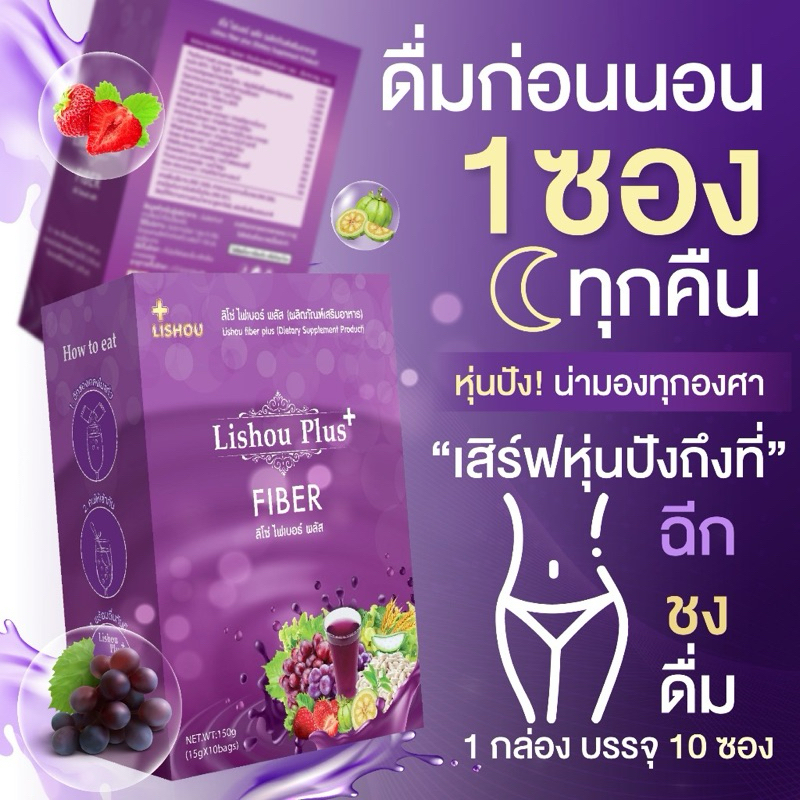 เชตคู่ ไฟเบอร์แอปเปิ้ล ไฟเบอร์องุ่น เขตขับถ่าย เชตผิว