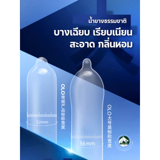 รวมถุงยางอนามัยไซส์ใหญ่ XXL 56,58,60,65 บาง001