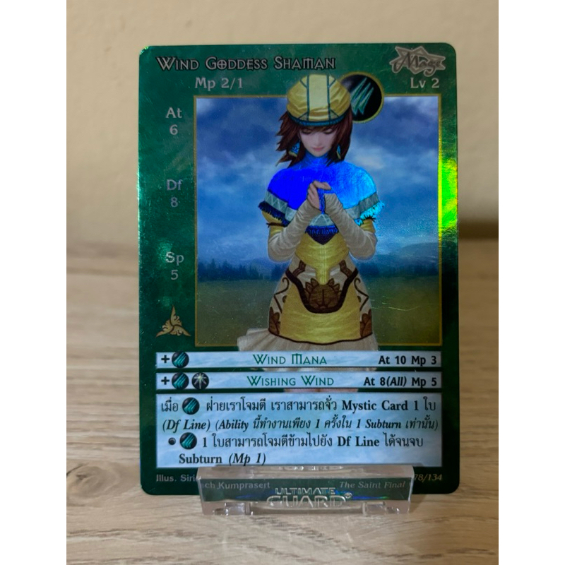 [Foil]Wind Goddess Shaman